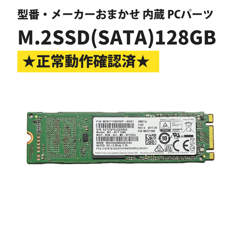 楽天市場】Phison製 SSD M.2 2242 16GB SATA600 L48412-001 新品未使用