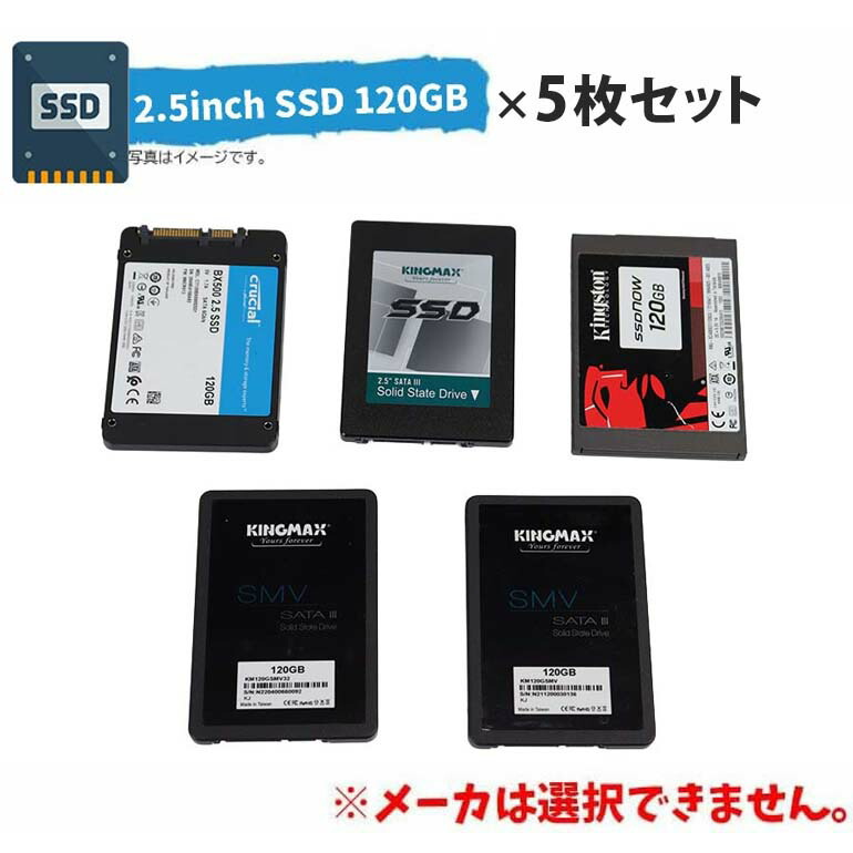 楽天市場】【中古】SSD 128GB M.2 SATA メーカー おまかせ ストレージ
