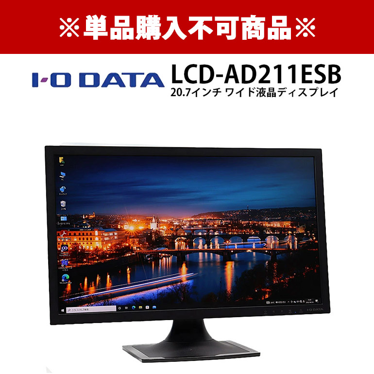 楽天市場】訳あり 中古 モニター アイ・オー・データ LCD
