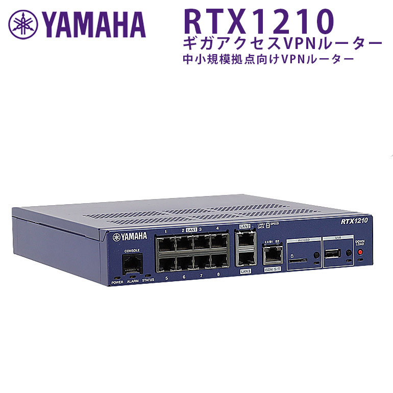 最安挑戦 中古 ヤマハ Rtx1210 ギガアクセス Vpn ルーター ファームウェア最新 Isdn S Tポート Microsdスロット ネットワーク ブロードバンド ルータ 多様なネットワークに対応 ファンレス Ynoエージェント機能 地球温暖化対策 送料無料 一部地域を除く 30日保証