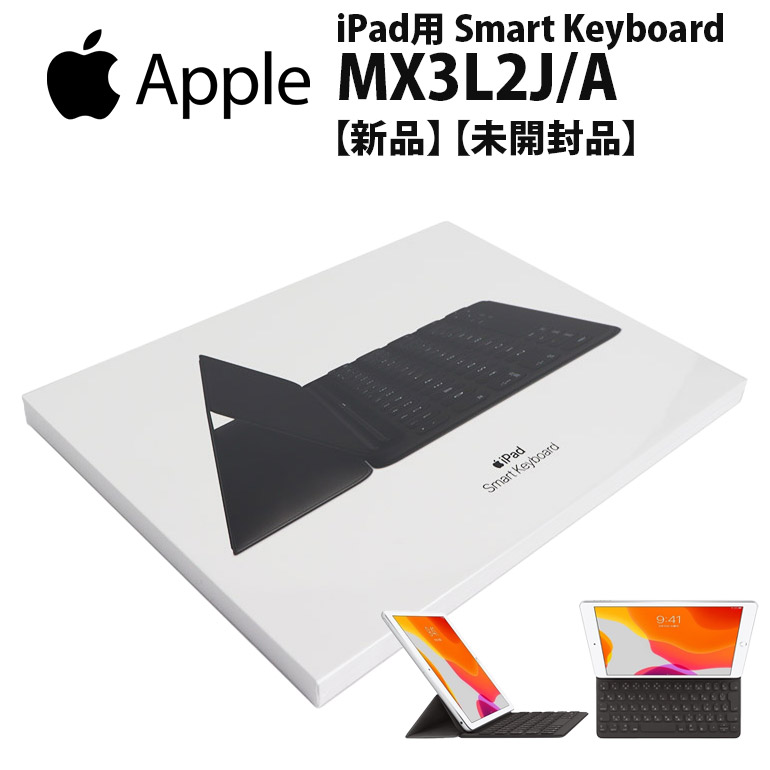 楽天市場】Apple 純正 Smart Keyboard Folio A2039 US配列 スマート