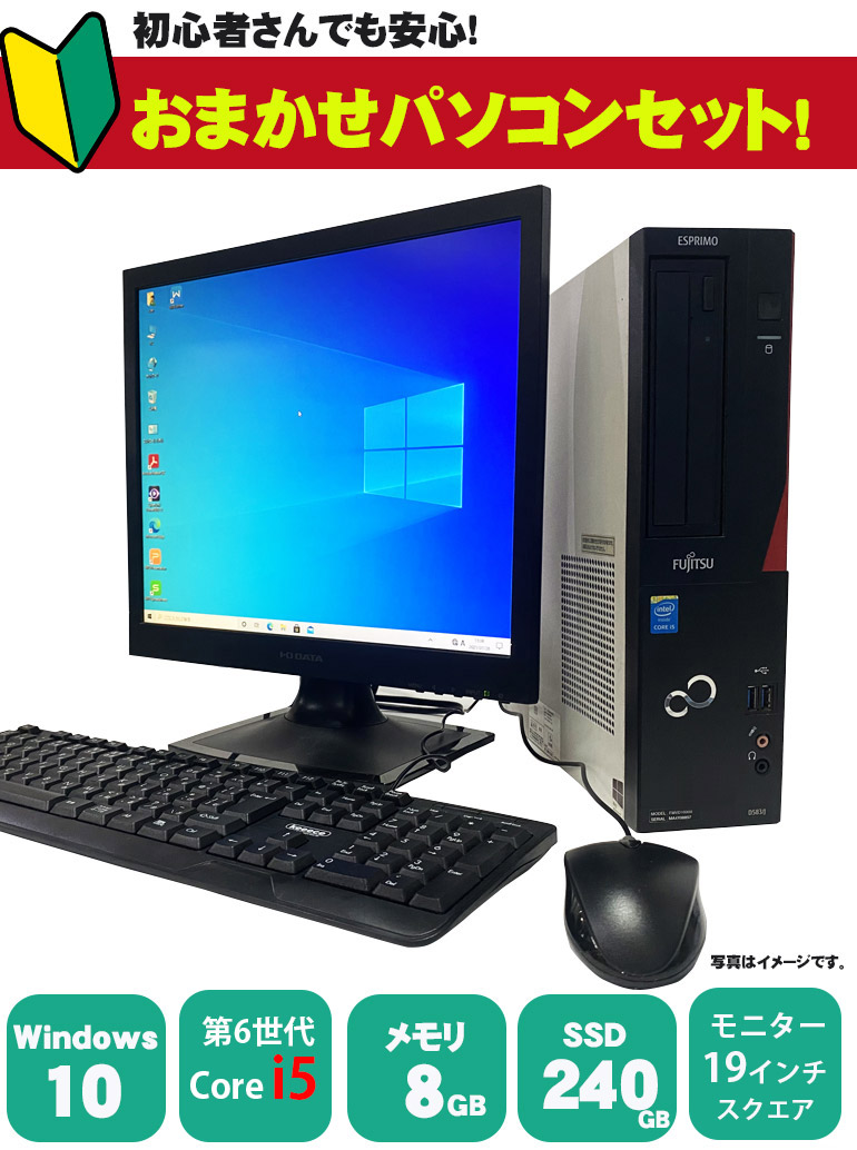 楽天市場】店長おまかせ 中古パソコン デスクトップ・液晶 モニターセット 第6世代以上Core i3 メモリ8GB SSD240GB  Windows10 新品キーボード 新品マウス オフィスソフト 選べるおまけBlutooth子機または無線LAN子機 初期設定済 全国送料無料 : 中古 パソコン情報会館 楽天 ...