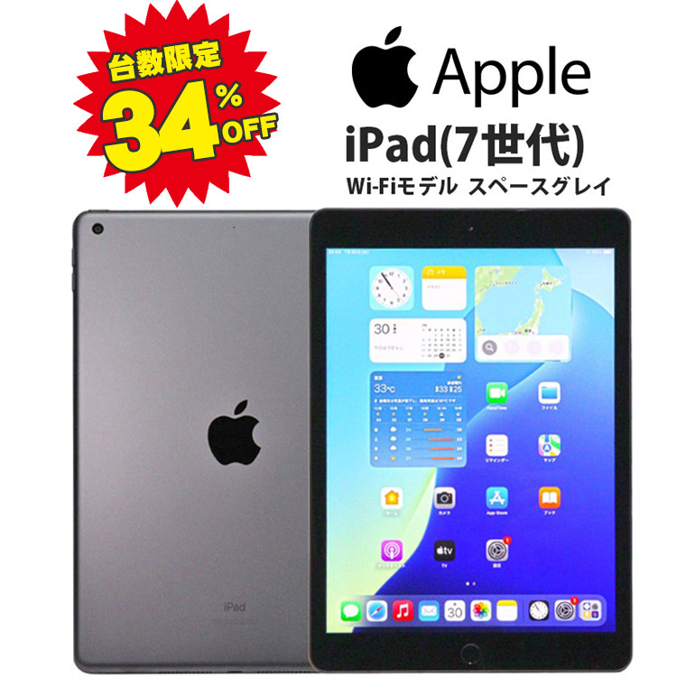 楽天市場】iPad Pro 10.5インチ 64GB WI-FIで使える FaceTime HD