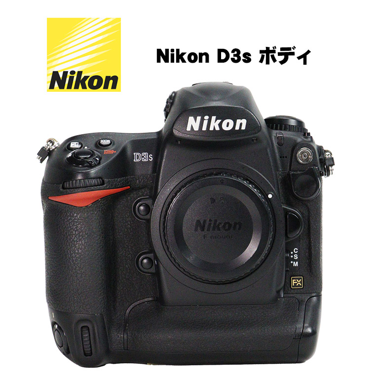 Nikon D3 ボディ　☆送料無料☆ 楽天市場】【中古】ニコン Nikon D3 ボディ : カメラFanks-PROShop2nd