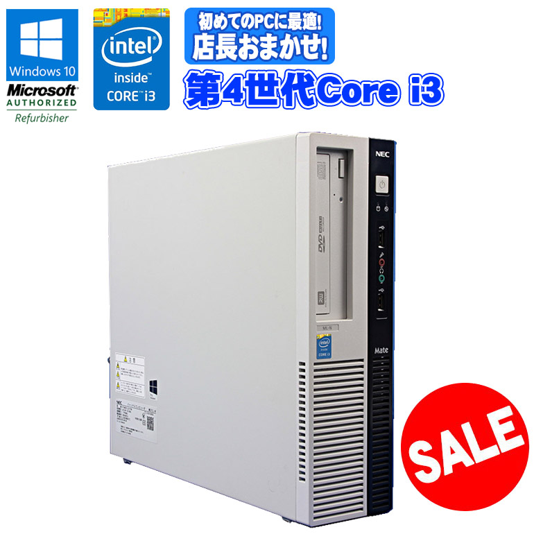 楽天市場】【中古】 Core i5 店長おまかせ Windows10 Home 中古パソコン 中古 パソコン デスクトップパソコン ビジネスモデル  64bit Core i5 第2世代以上 メモリ4GB HDD500GB 在宅勤務 初期設定済 90日保証 : 中古パソコン情報会館 楽天市場店