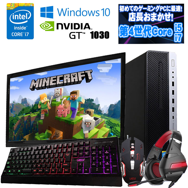 ニッサン・638 ゲーミング 用パソコン/I7 4770/GTX960/モニター付き