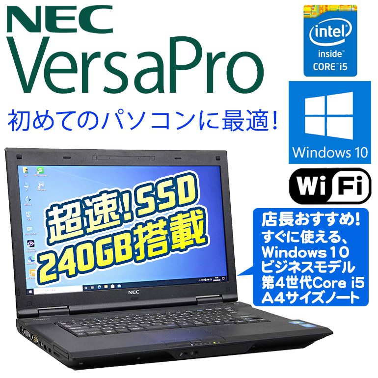 NEC ノートPC VersaPro VK25MD-D バッテリー× 8GB - 通販 - ohd.org.tr