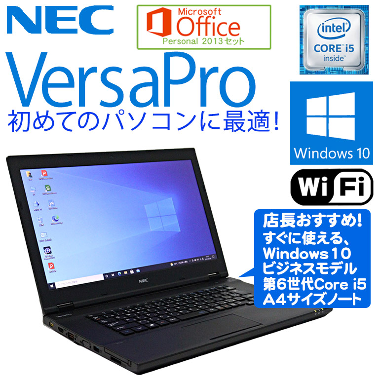 NEWNEWNEC VersaPro VK24MX 動作確認初期設定済み すぐ使用可能