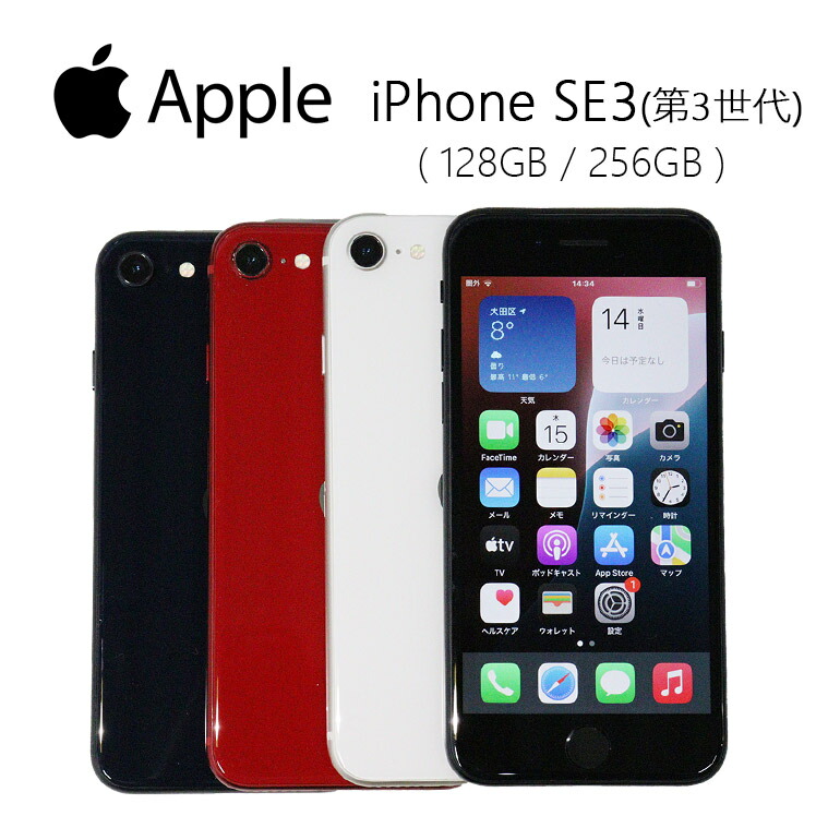 楽天市場】当日発送 【中古】Apple(アップル) iPhone 13 mini