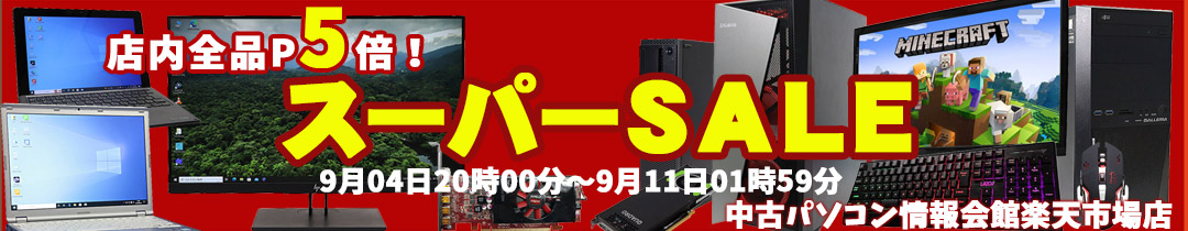 楽天市場】【完売御礼】スーパーセール あす楽【中古】東芝 TOSHIBA