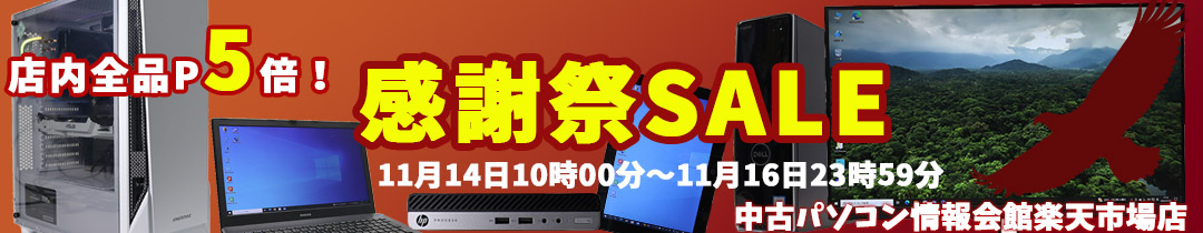 楽天市場】月間セール あす楽 ミニPC【中古】NEC Mate MK32VC-U