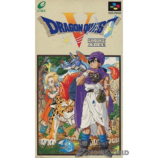 ドラゴンクエストV　スーパーファミコン　スーファミ　ソフト SFC 楽天市場】SFC ドラゴンクエスト5 セーブ可（ソフトのみ）【中古