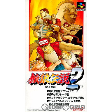 あぶれもん-闘狼たちのバラード-２巻 餓狼伝説2 新たなる闘い ORIGINAL SOUND TRACK - Album by SNK