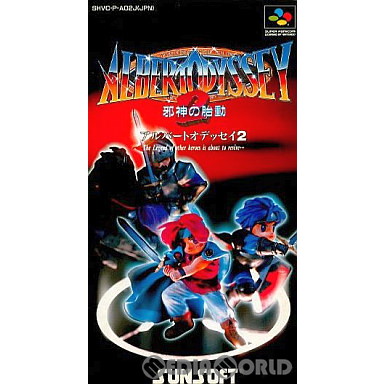 楽天市場】【SS】アルバートオデッセイ外伝【中古】セガサターン