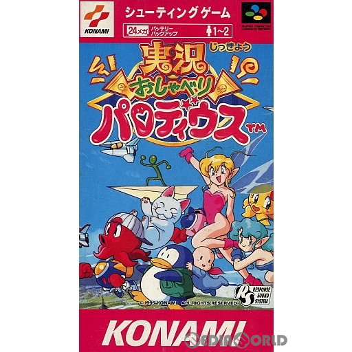 楽天市場】SFC 実況 おしゃべり パロディウス （箱・説明書あり