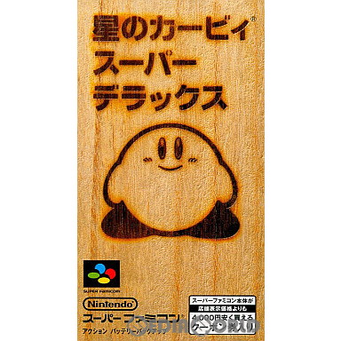 楽天市場】SFC 星のカービィ スーパーデラックス セーブ可（ソフトのみ