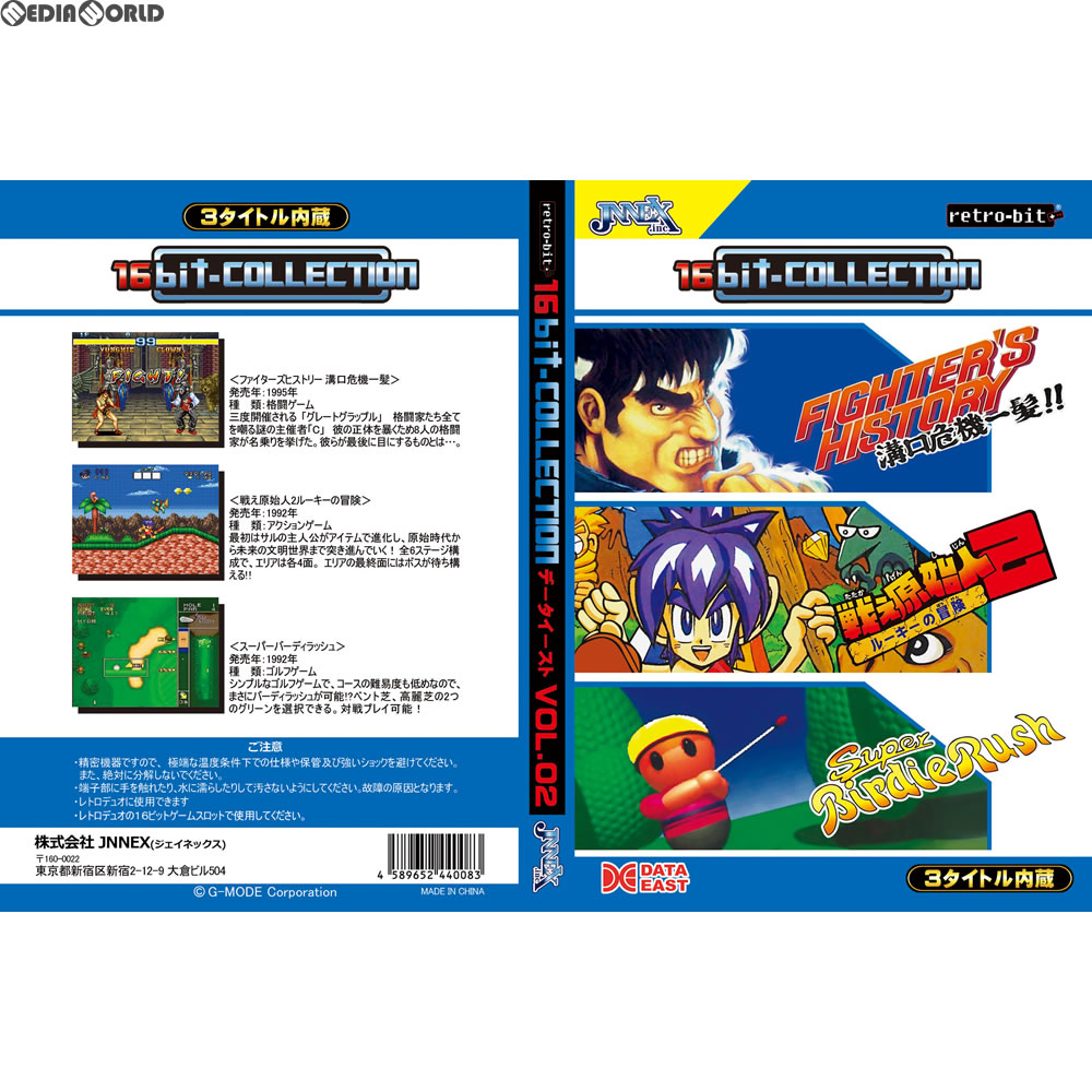 16ビットコレクション データイースト Vol.1