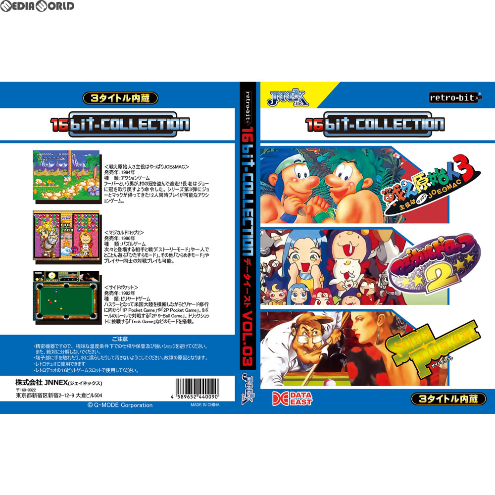 16bit-Collection JALECO Vol.1 for NES
