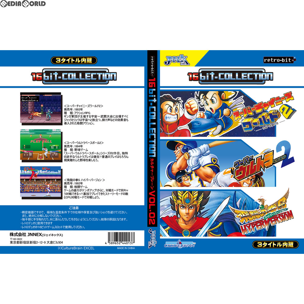 16bit-Collection JALECO Vol.1 for NES