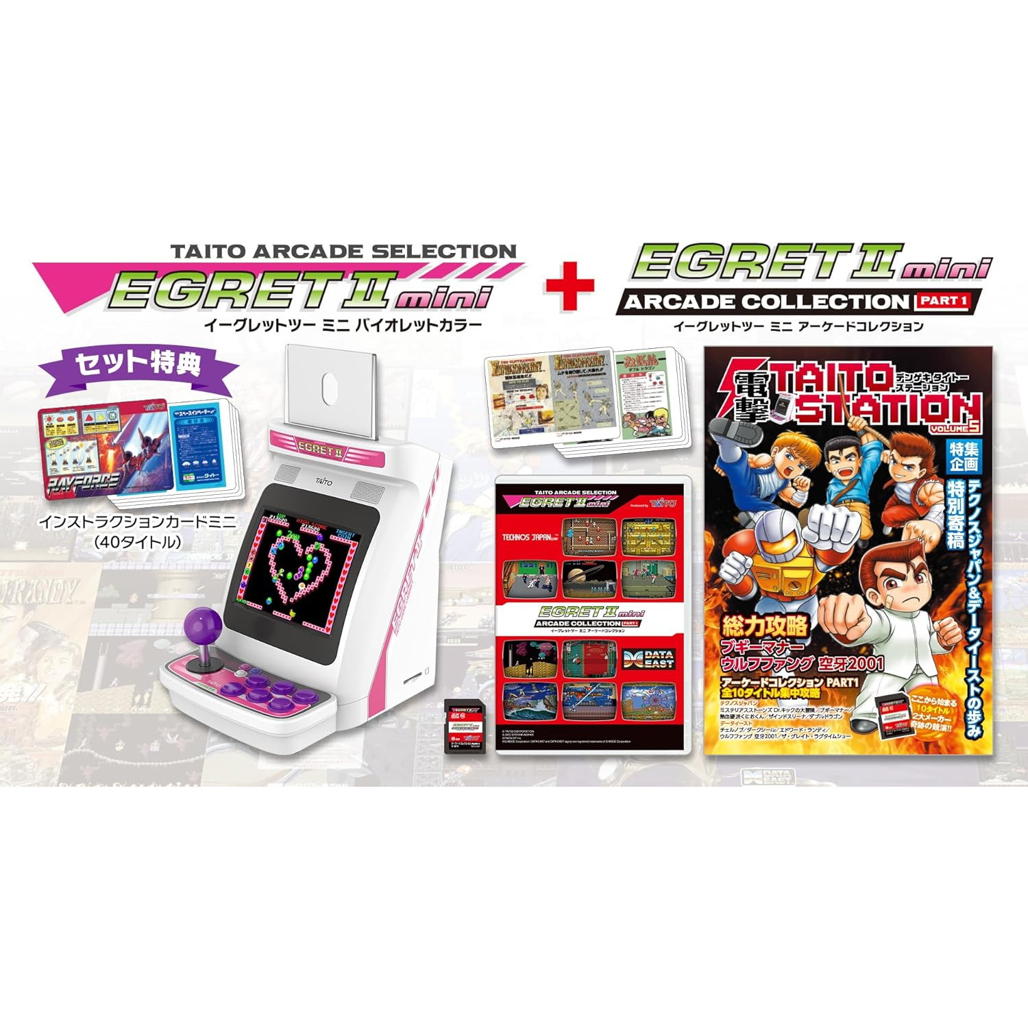 イーグレットツーミニ 本体+パドル&トラックボールパック　初回限定　未開封 Amazon.co.jp: イーグレットツー ミニ本体+パドル&トラックボール