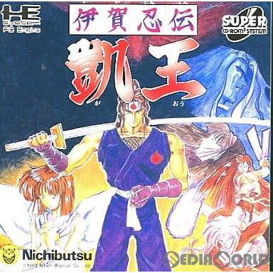 【中古】[PCE] 伊賀忍伝 凱王(スーパーCDロムロム) 日本物産(19931210)｜メディアワールド 販売＆買取SHOP