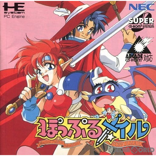 【中古】[PCE] ぽっぷるメイル (スーパーCDロムロム) NECホームエレクトロニクス (19940812)