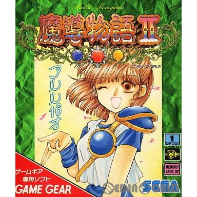 楽天市場】【中古】魔導物語2ゲームギアソフト【レトロ】【代金引換