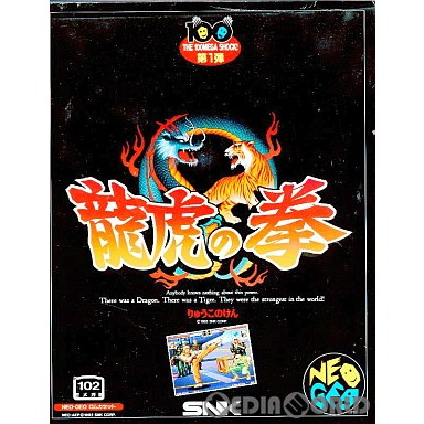 楽天市場】【新品】NEO GEO ロムカセット「龍虎の拳2」 ネオジオ