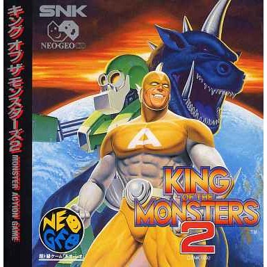 【中古】[NGCD] KING OF THE MONSTERS 2(キング・オブ・ザ・モンスターズ2)(CD-ROM) SNK(エスエヌケイ)(19940909)｜メディアワールド 販売＆買取SHOP