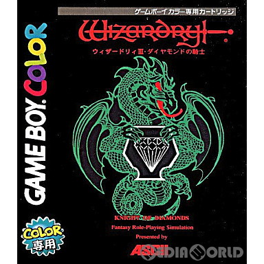 中古 Gbc 王者リィiii Wizardry3 金剛石のシュヴァリエ Gullane Com Br