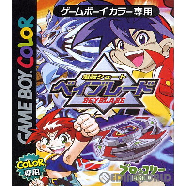 爆転シュートベイブレード2002　熱闘マグネタグバトル ゲームキューブソフト 爆転シュートベイブレード2002 熱闘