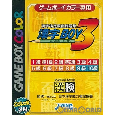 【中古】[GBC] 漢字BOY(ボーイ)3 J・ウイング (20030605)