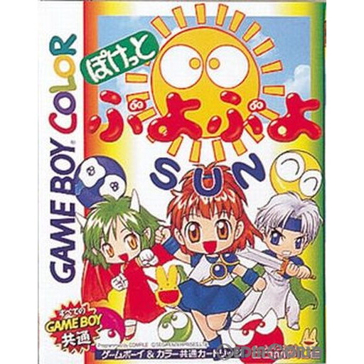 楽天市場】N64 ぷよぷよSUN64（ソフトのみ）【中古】ニンテンドウ