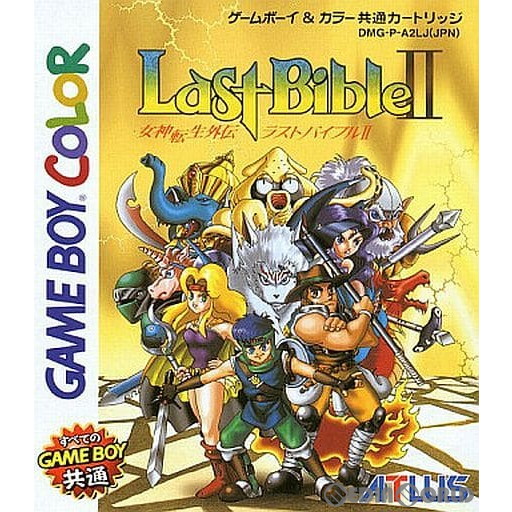 【中古】[GB] 女神転生外伝 ラストバイブルII(Last Bible2) カラー対応版 アトラス (19990416)