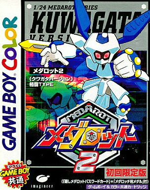 【美品】メダロット2 パーツコレクション　ゲームボーイカラー Amazon | メダロット2パーツコレクション | ゲームソフト