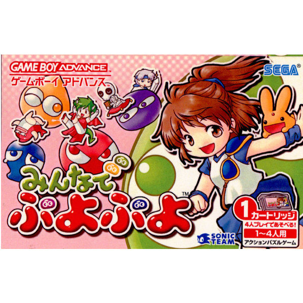 ぷよぷよフィーバー　ポスター　ゲームボーイアドバンス　ぷよぷよ　希少 ぷよぷよフィーバー ポスター ゲームボーイアドバンス ぷよぷよ
