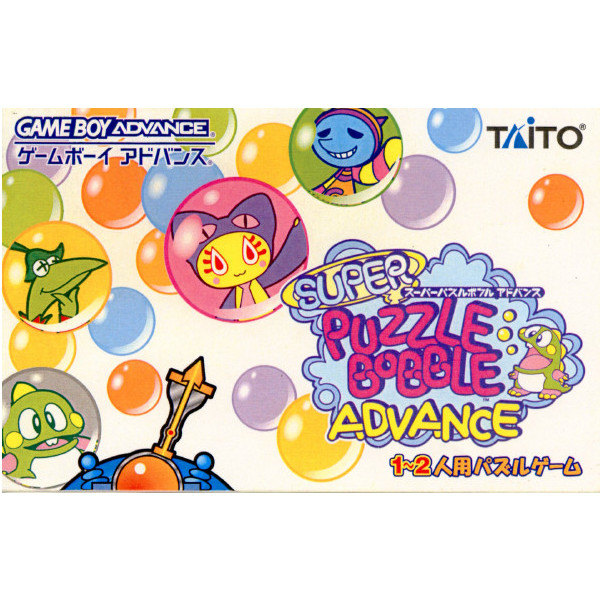 楽天市場】[メール便OK]【中古】【GC】スーパーパズルボブル