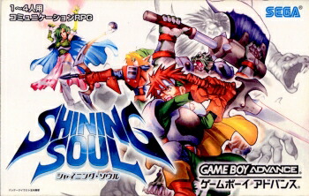 楽天市場 中古 箱説明書なし Gba シャイニング ソウル Shining Soul 0328 メディアワールド 販売 買取shop