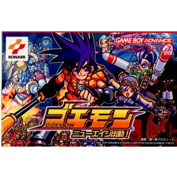 [GBA]ゴエモン ニューエイジ出動!(20020228)