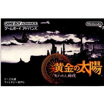 続・ボクらの太陽 太陽少年ジャンゴ (コナミ ザ ベスト)［GAMEBOY ADVANCE］ Amazon | ボクらの太陽 (コナミ ザ ベスト) | ゲームソフト