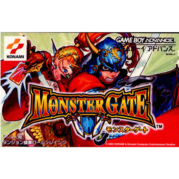 ゲームボーイアドバンス - モンスターゲート　GBA imgrc0128129989.jpg