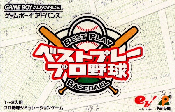 【中古】[GBA] ベストプレープロ野球(The Bestplay Baseball) エンターブレイン (20021025) 9,280円