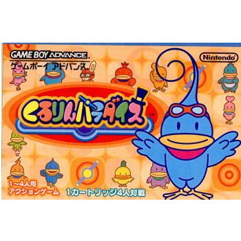 楽天市場】【中古】[GBA] みらくる!ぱんぞう アトラス (20051103