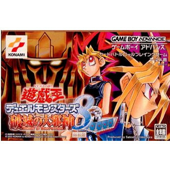 楽天市場】【GBA攻略本】 遊戯王デュエルモンスターズ8 破滅の大