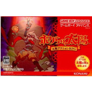【美品】ゲームボーイアドバンス　続・ボクらの太陽 太陽少年ジャンゴ 続・ボクらの太陽 太陽少年ジャンゴ/ゲームボーイアドバンス(GBA