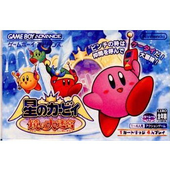 任天堂 - 新品同様 ゲームボーイアドバンス　GBA　星のカービィ 鏡の大迷宮 楽天市場】【中古】【箱説明書なし】[GBA] 星のカービィ 鏡の大