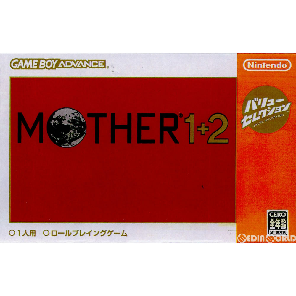 中古 Gba Mother 1 2 垂乳根 ツー 有り難み取捨 Agb P uj 0602 Gullane Com Br