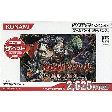 【中古】[GBA] 悪魔城ドラキュラ -Circle of the Moon-(サークル オブ ザ ムーン) コナミ ザ・ベスト(AGB-P-AAMJ)(20051103)