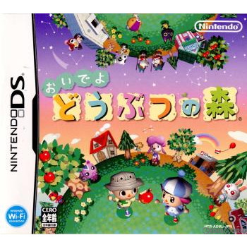 おいでよ どうぶつの森 楽天市場】【中古】 おいでよ どうぶつの森／ニンテンドーDS