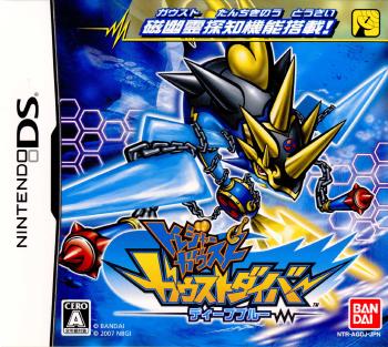 【中古】[お得品]【表紙説明書なし】[NDS] トレジャーガウスト ガウストダイバー ディープブルー バンダイナムコゲームス(20070705)画像